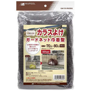 日本マタイ カラスよけ ガードネット巾着型 ブラウン 70x80cm カラスヨケガードネットキンチャクガ 日本マタイ カラスよけ ガードネット巾着型 ブラウン 70x80cm カラスヨケガードネットキンチャクガ