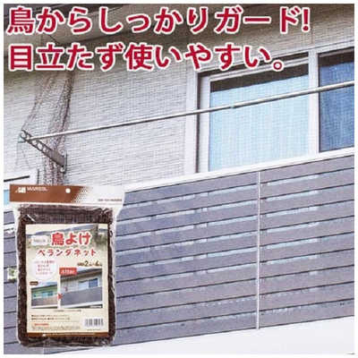 LIFELEX ベランダ鳩除けネット 目 約 2 5m ガーデニング・農業資材 ホームセンターの通販サイト