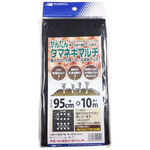 日本マタイ タマネギマルチ穴あき 4列穴 95cmx10m タマネギマルチアナアキ4レツアナ 日本マタイ タマネギマルチ穴あき 4列穴 95cmx10m タマネギマルチアナアキ4レツアナ