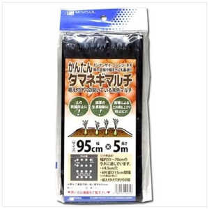 日本マタイ タマネギマルチ穴あき 4列穴 0.95x5m 0.95x5m タマネギマルチアナアキ4レツアナ 日本マタイ タマネギマルチ穴あき 4列穴 0.95x5m 0.95x5m タマネギマルチアナアキ4レツアナ