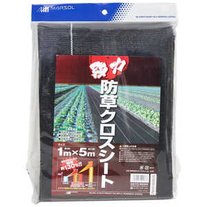 日本マタイ 強力防草クロスシート 黒 パック品 1x5m キョウリョクボウクサクロスシートクロハ 日本マタイ 強力防草クロスシート 黒 パック品 1x5m キョウリョクボウクサクロスシートクロハ