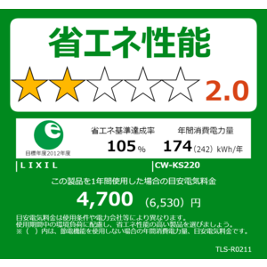 INAX 温水洗浄便座 CW-KS220/BB7 INAX 温水洗浄便座 CW-KS220/BB7