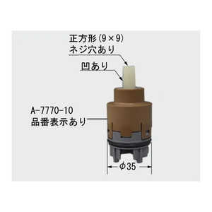 LIXIL シングルレバーヘッドパーツ部 A-7770-10