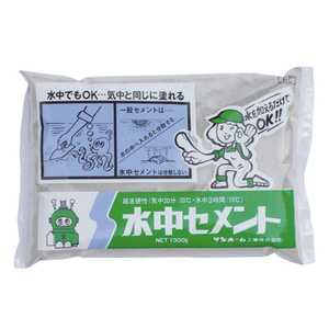 サンホーム 水中セメント 1.3kg BC 209084_ サンホーム 水中セメント 1.3kg BC 209084_