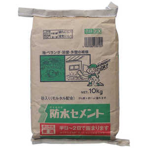 サンホーム 防水セメント 灰色 10kg BBG10 サンホーム 防水セメント 灰色 10kg BBG10