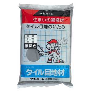 サンホーム タイル目地材(濃灰色) 1.3kg 209113_ サンホーム タイル目地材(濃灰色) 1.3kg 209113_