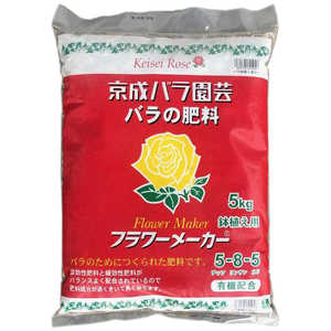 京成バラ園芸 フラワーメーカー 鉢植用(赤) 5kg フラワーメーカーハチウエヨウ(アカ) 京成バラ園芸 フラワーメーカー 鉢植用(赤) 5kg フラワーメーカーハチウエヨウ(アカ)