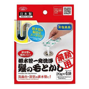 アイメディア 排水管一発洗浄 髪の毛とかし 20g×4包 