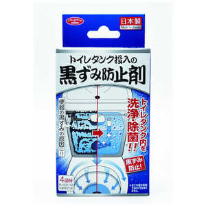 アイメディア トイレタンク投入の黒ずみ防止剤 1009611