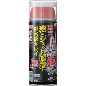 アイメディア 泡のジェット噴流で排水管キレイ強力タイプ160ml 