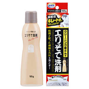 アイメディア クリーニング屋さんのエリそで洗剤 185g アイメディア クリーニング屋さんのエリそで洗剤 185g