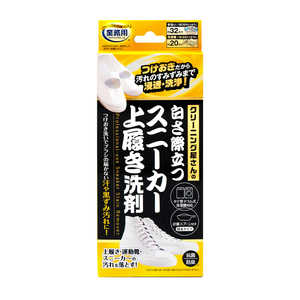 アイメディア クリーニング屋さんの白さ際立つスニーカー上履き洗剤 160g