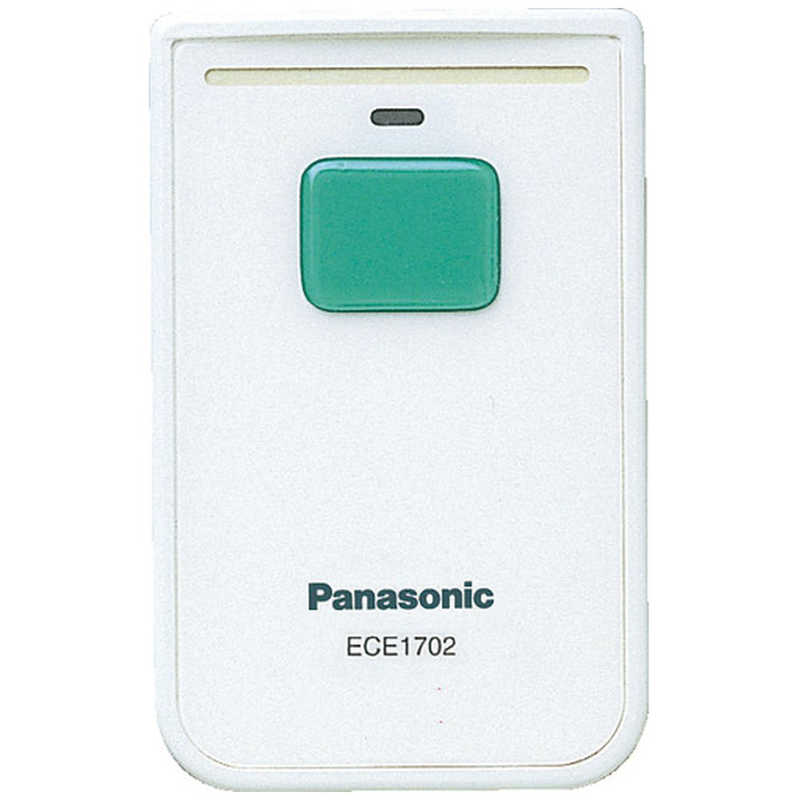 パナソニック　Panasonic パナソニック　Panasonic 小電力型ワイヤレスコール カード発信器 ECE1702P ECE1702P