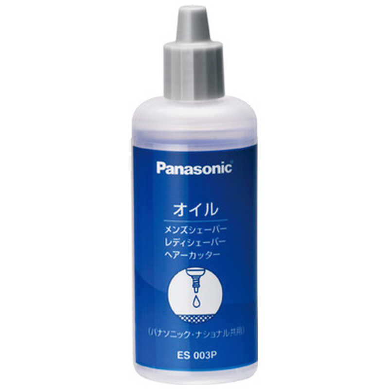 パナソニック　Panasonic パナソニック　Panasonic オイル｢液状のボトルタイプ｣ ES003P ES003P