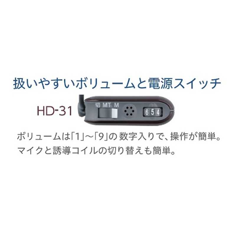 リオネット 【デジタル補聴器】(ポケット型) HD-31 の通販 | カテゴリ：日用品・化粧品・医薬品 | リオネット 家電通販のコジマネット -  全品代引き手数料無料