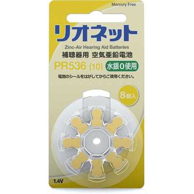 リオネット 空気亜鉛電池 ＰＲ５３６／（１０） リオネット 補聴器用電池 空気亜鉛電池/無水銀タイプ [8本
