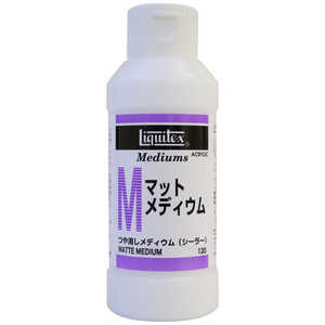 リキテックス アクリル絵具 マットメディウム 120ml 16258012 リキテックス アクリル絵具 マットメディウム 120ml 16258012