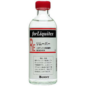 リキテックス アクリル絵具 リムーバー 250mL 16510025 リキテックス アクリル絵具 リムーバー 250mL 16510025