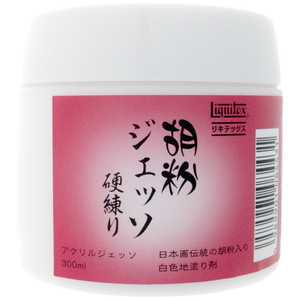 リキテックス アクリル絵具 胡粉ジェッソ 硬練り 300mL 16255030 リキテックス アクリル絵具 胡粉ジェッソ 硬練り 300mL 16255030