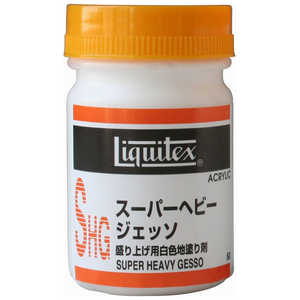 リキテックス アクリル絵具 スーパーヘビージェッソ 50mL 16256005 リキテックス アクリル絵具 スーパーヘビージェッソ 50mL 16256005