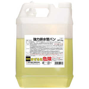 鈴木油脂工業 SYK 業務用洗剤 強力排水管バン 4kg S2442