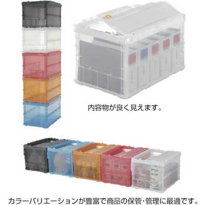 トラスコ中山 薄型折りたたみコンテナスケル 30Lロックフタ付 透明 