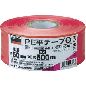 トラスコ中山 PE平テープ 幅50mmX長さ500m 赤 TPE50500R