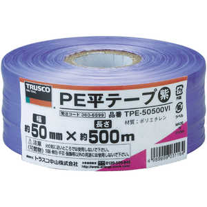 ȥ饹滳 PEʿơ 50mmXĹ500m  TPE50500VI