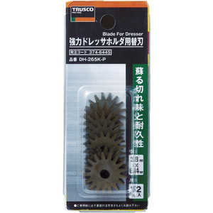 トラスコ中山 強力ドレッサーホルダー用替刃12枚入パック DH265KP トラスコ中山 強力ドレッサーホルダー用替刃12枚入パック DH265KP