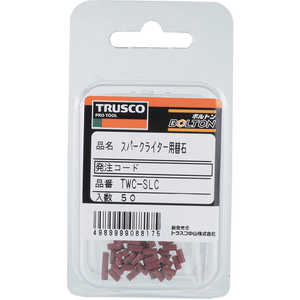 トラスコ中山 スパークライター用石 50個入 TWCSLC トラスコ中山 スパークライター用石 50個入 TWCSLC