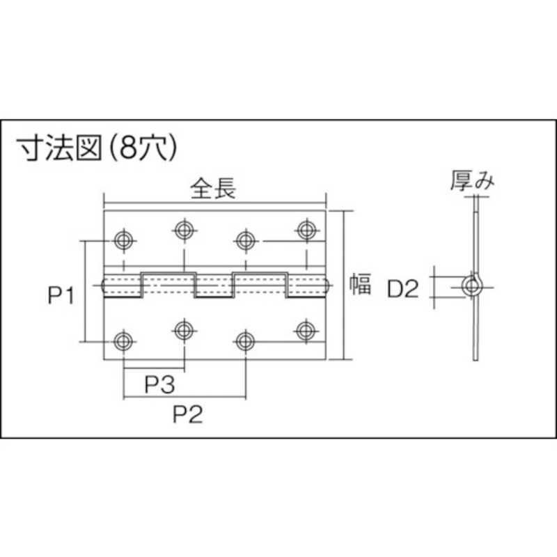 トラスコ中山 トラスコ中山 スチール製厚口蝶番 シルバー塗装仕上げ 全長51mm 88851SV (1袋10個) 88851SV (1袋10個)