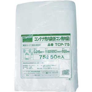 トラスコ中山 オリコン75L用内袋 50枚入 TCP75 トラスコ中山 オリコン75L用内袋 50枚入 TCP75
