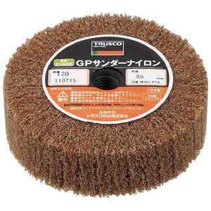 トラスコ中山 GPサンダーナイロン ねじ込み式 Φ80 5個入 120# GPSN8025 トラスコ中山 GPサンダーナイロン ねじ込み式 Φ80 5個入 120# GPSN8025