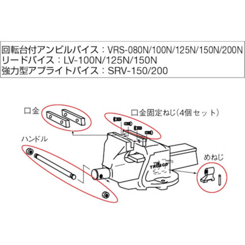 激安大特価！】 TRUSCO 回転台付アンビルバイス 80mm VRS-080N