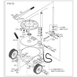 トラスコ中山 FTK70用 ボルト FTK039 トラスコ中山 FTK70用 ボルト FTK039