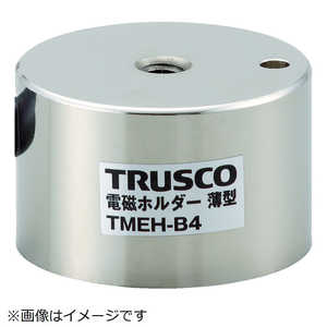 トラスコ中山 電磁ホルダー 薄型 Φ50XH40 TMEHB5 トラスコ中山 電磁ホルダー 薄型 Φ50XH40 TMEHB5