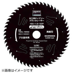 トラスコ中山 木工用チップソー ブラックレーザー φ147 TMCL14752 トラスコ中山 木工用チップソー ブラックレーザー φ147 TMCL14752