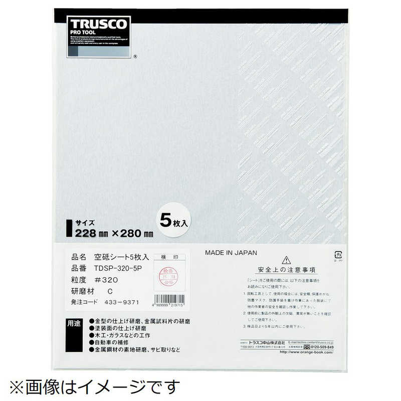 高級素材使用ブランド ＴＲＵＳＣＯ 空研ぎペーパー２２８Ｘ２８０ ＃１５０ ５枚入 TDSP-150-5P paulocuenca.com.br
