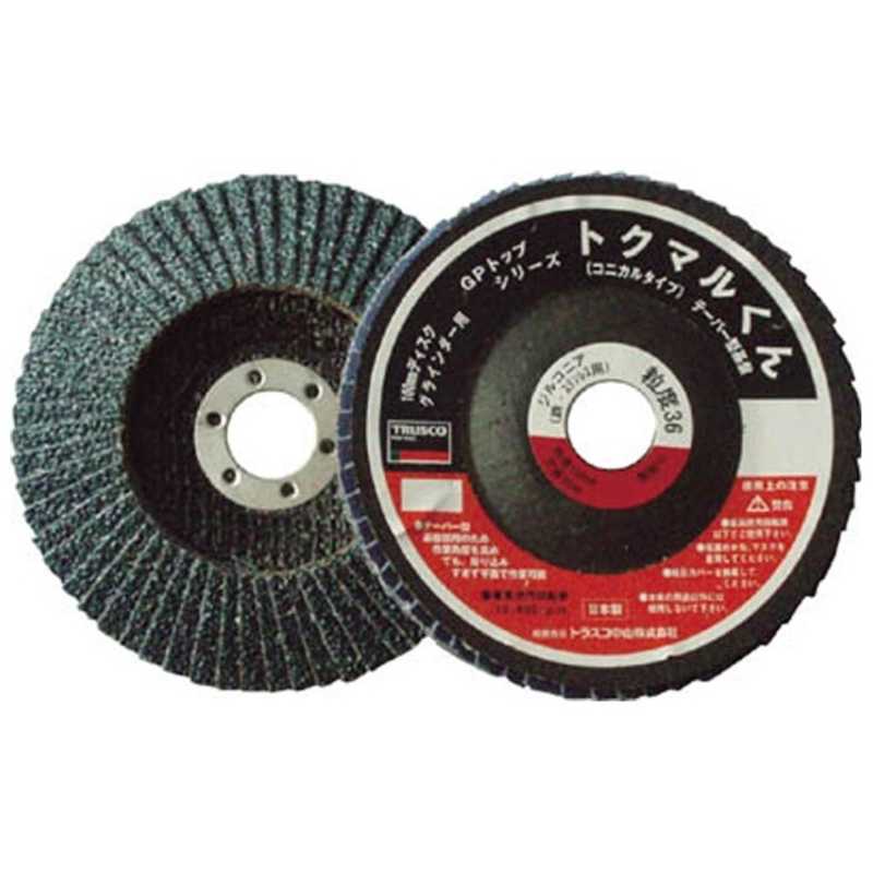 トラスコ中山 Gpトップ コニカル アランダム F180 40 Gpk 訳あり 5枚入