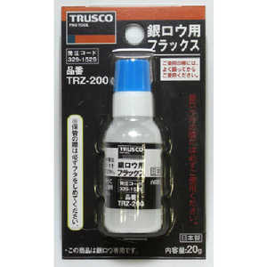 トラスコ中山 銀ロウ用フラックス 20g TRZ200