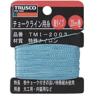 トラスコ中山 チョークライン用糸 細20m巻 TMI2003 トラスコ中山 チョークライン用糸 細20m巻 TMI2003