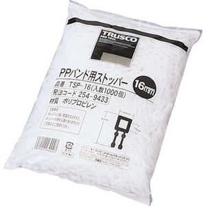 トラスコ中山 PPバンド用ストッパー16mm 1000個入 TSP16 トラスコ中山 PPバンド用ストッパー16mm 1000個入 TSP16