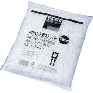 トラスコ中山 PPバンド用ストッパー19mm 500個入 TSP19 トラスコ中山 PPバンド用ストッパー19mm 500個入 TSP19