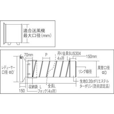 トラスコ中山 収納型フレキシブルダクト Φ230X5m TFD230S