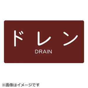 トラスコ中山 配管用ステッカー ドレン 横 中 5枚入 TPSDYM トラスコ中山 配管用ステッカー ドレン 横 中 5枚入 TPSDYM