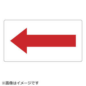 トラスコ中山 配管用ステッカー 方向表示 赤 中 5枚入 TPSH7.5RM トラスコ中山 配管用ステッカー 方向表示 赤 中 5枚入 TPSH7.5RM