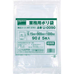 トラスコ中山 業務用ポリ袋0.15×90L 5枚入 U0090 トラスコ中山 業務用ポリ袋0.15×90L 5枚入 U0090