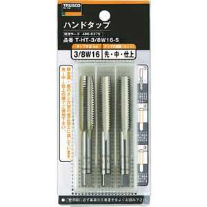 トラスコ中山 ハンドタップ ウイットねじ用・SKS 1/8W40 セット THT18W40S トラスコ中山 ハンドタップ ウイットねじ用・SKS 1/8W40 セット THT18W40S