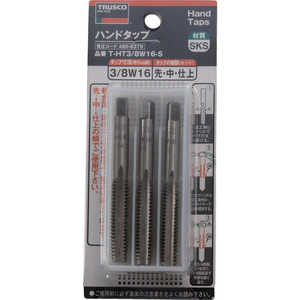 トラスコ中山 ハンドタップ ウイットねじ用･SKS 3/8W16 セット THT38W16S