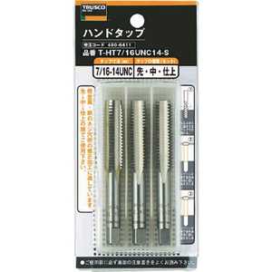 トラスコ中山 ハンドタップ ユニファイねじ用･SKS 3/8UNC16 セット THT38UNC16S (1セット3本)